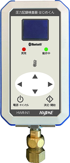 HWR-N1の写真